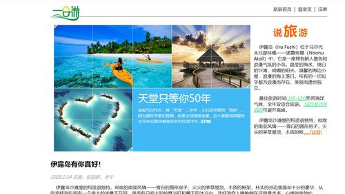 山河入夢(mèng)，旅以載道——旅游開發(fā)項(xiàng)目策劃咨詢專題頁設(shè)計(jì)手記