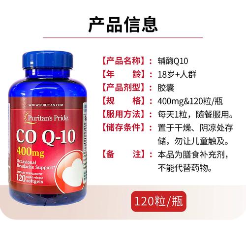 解讀普麗普萊輔酶Q10 400mg 生物科技加持下的心臟健康之選