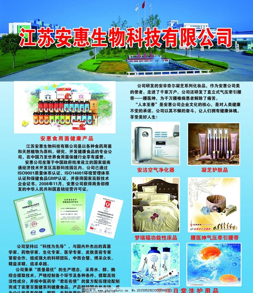 安惠生物科技 分層解析其在生物科技領(lǐng)域的創(chuàng)新與前景