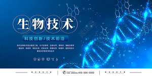 藍(lán)色基因 海洋生物科技的新前沿