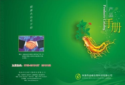 金峰生物科技產(chǎn)品畫冊 - 愛圖網(wǎng)設(shè)計(jì)圖片素材下載